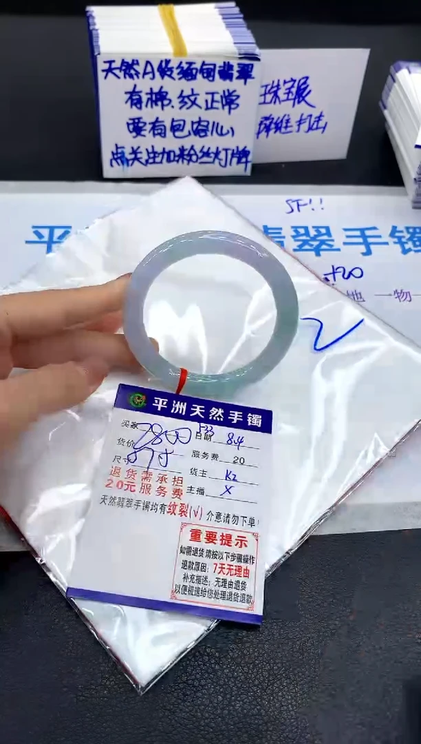 翡翠手镯未镶嵌1