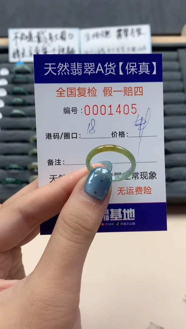 翡翠戒指未镶嵌天然001405