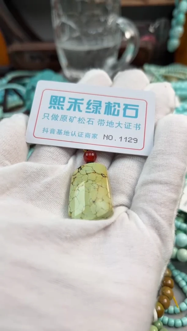 未镶嵌绿松石松石1129