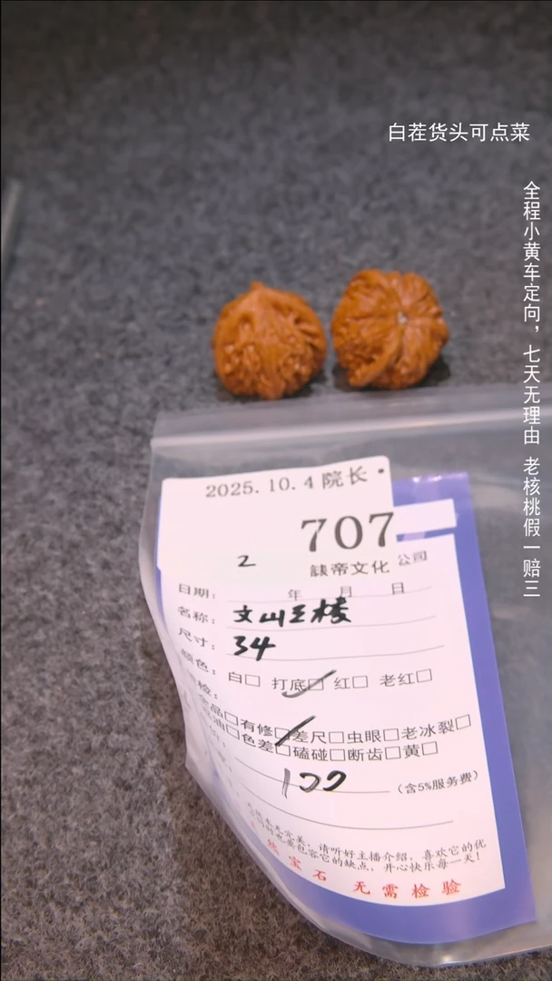 把件文玩核桃白*ㅤ文山三棱707諘帝文化