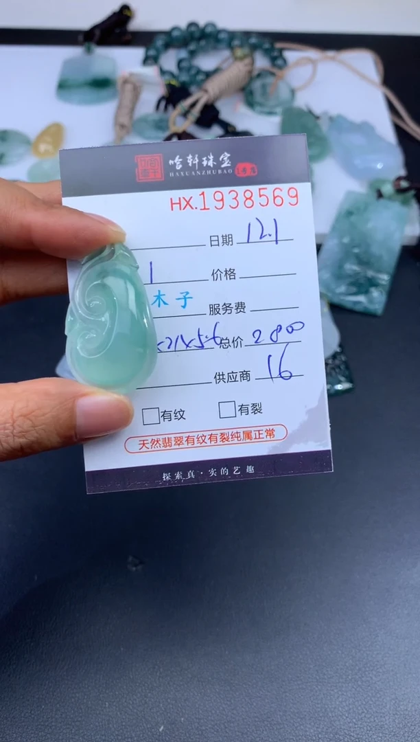 未镶嵌挂件翡翠哈轩 挂件1