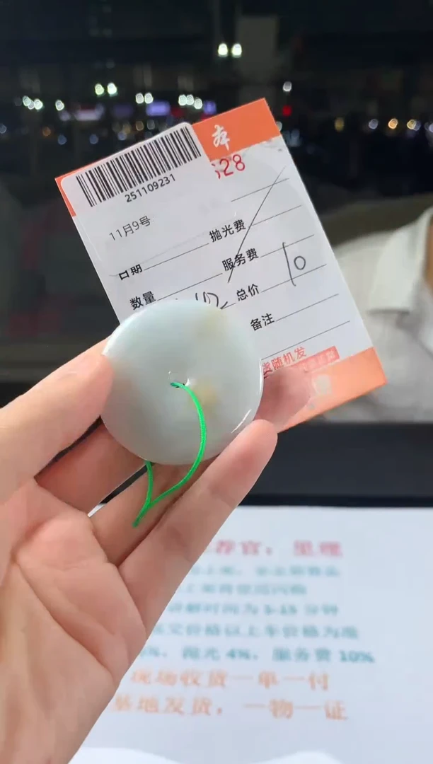 颈饰未镶嵌翡翠天然翡翠A货（拍一发一）