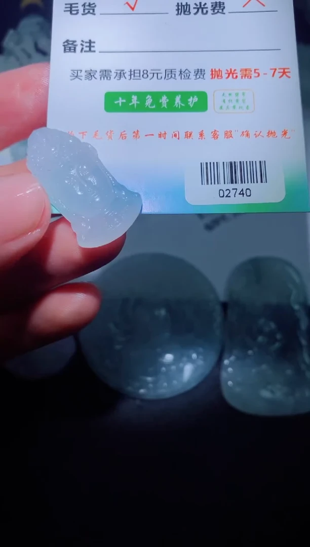 未镶嵌定制毛货定制翡翠定制毛货02740