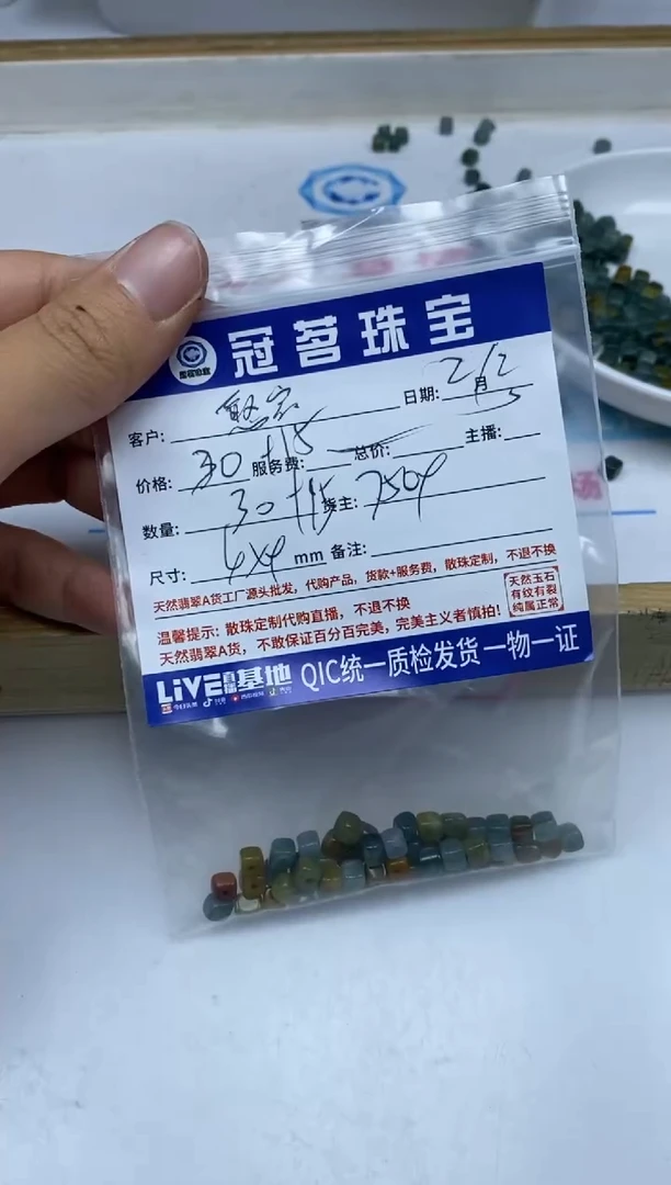 【闪购商品】翡翠手饰未镶嵌翡翠 方糖散珠4*4mm