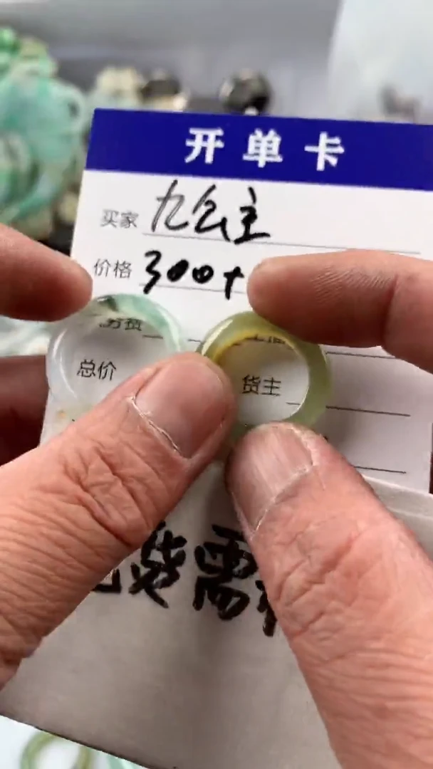 【闪购商品】定制翡翠未镶嵌九公主戒圈310元毛货需精细抛光