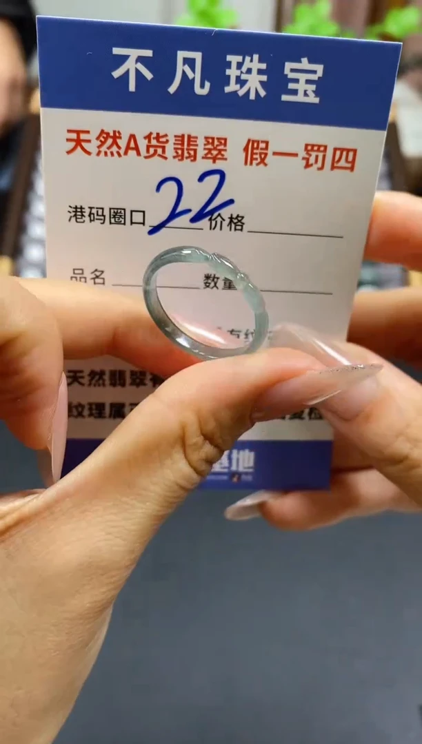 未镶嵌戒指翡翠天然A货翡翠053