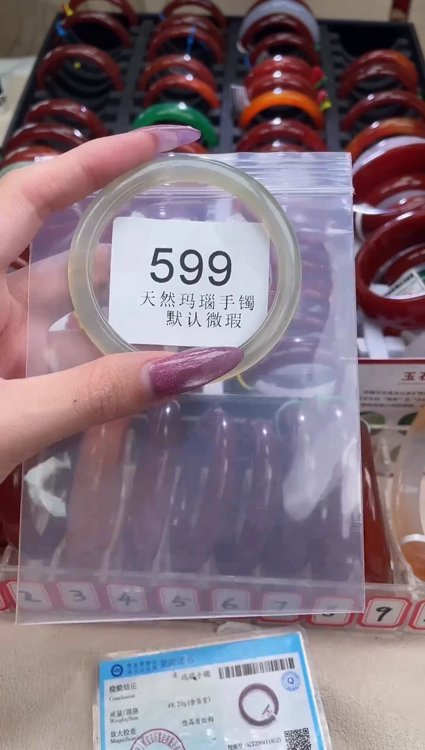 手镯玛瑙/玉髓未镶嵌58圈口*B599