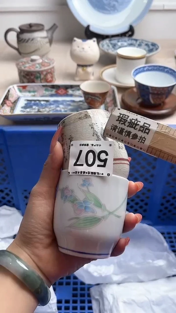 【闪购商品】瓷片507.............