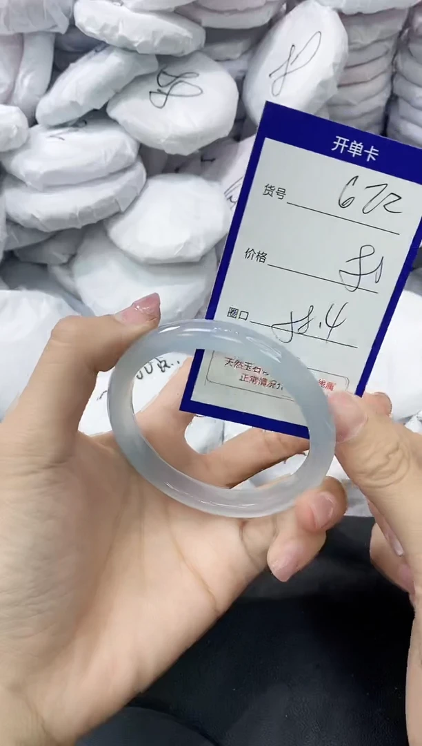 玛瑙/玉髓手镯未镶嵌672