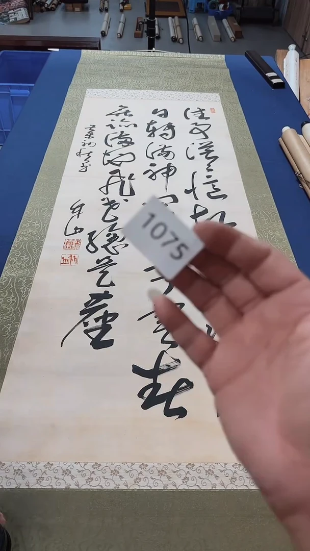 火*人 日瓷字画回流放漏中
