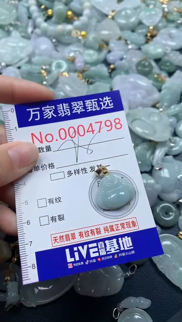 吊坠(不含链)未镶嵌翡翠4798