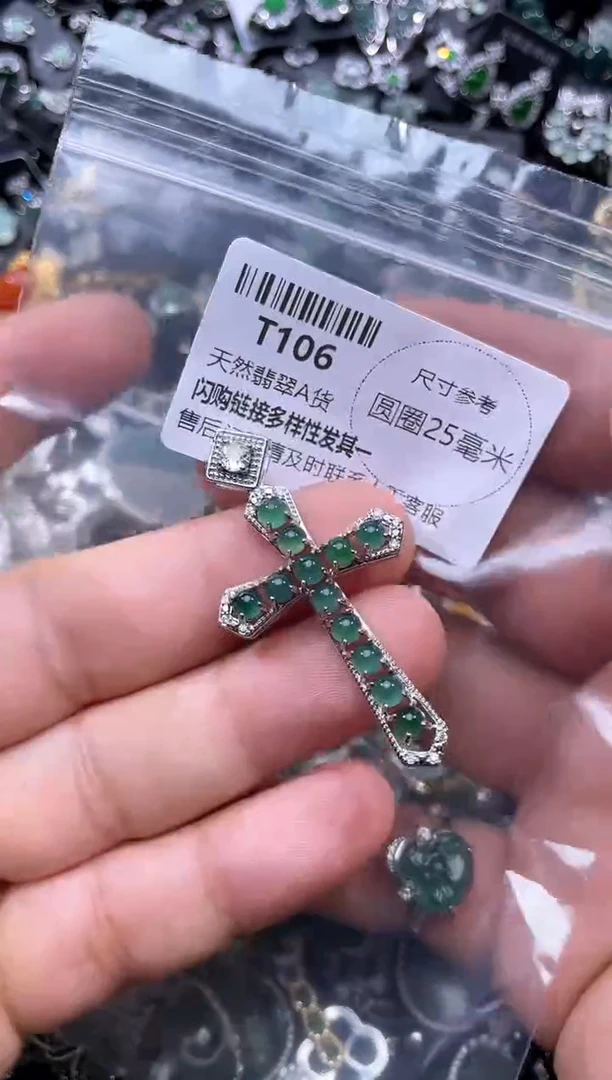 【闪购商品】翡翠颈饰未镶嵌T106吊坠