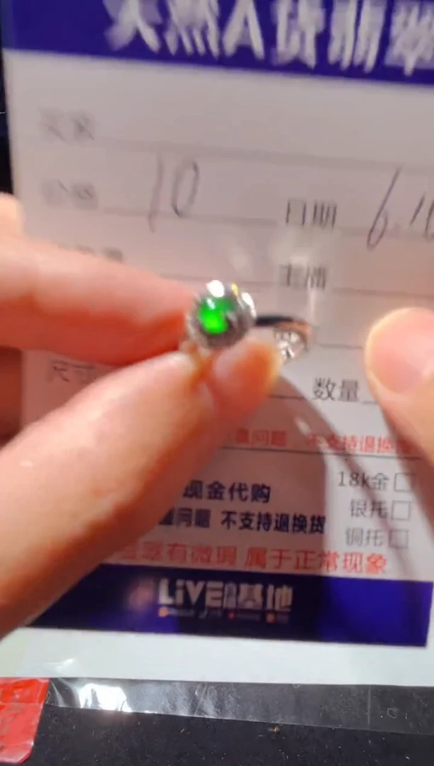 定制翡翠未镶嵌1019705959多样性发货