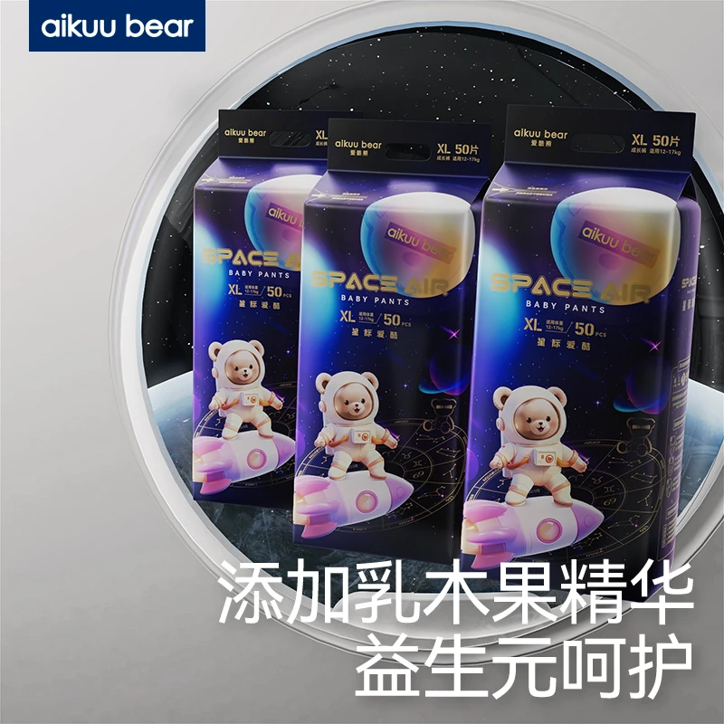 爱酷熊【星际爱酷】婴儿干爽透气宝宝尿不湿纸尿裤一体裤到手(3)包