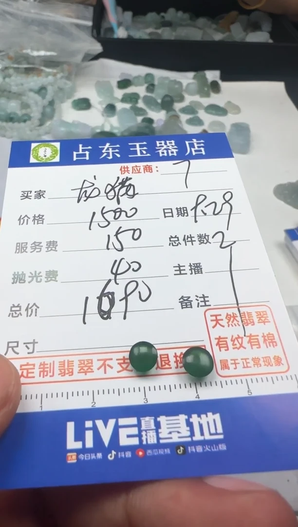 未镶嵌定制翡翠龙*龙挂件