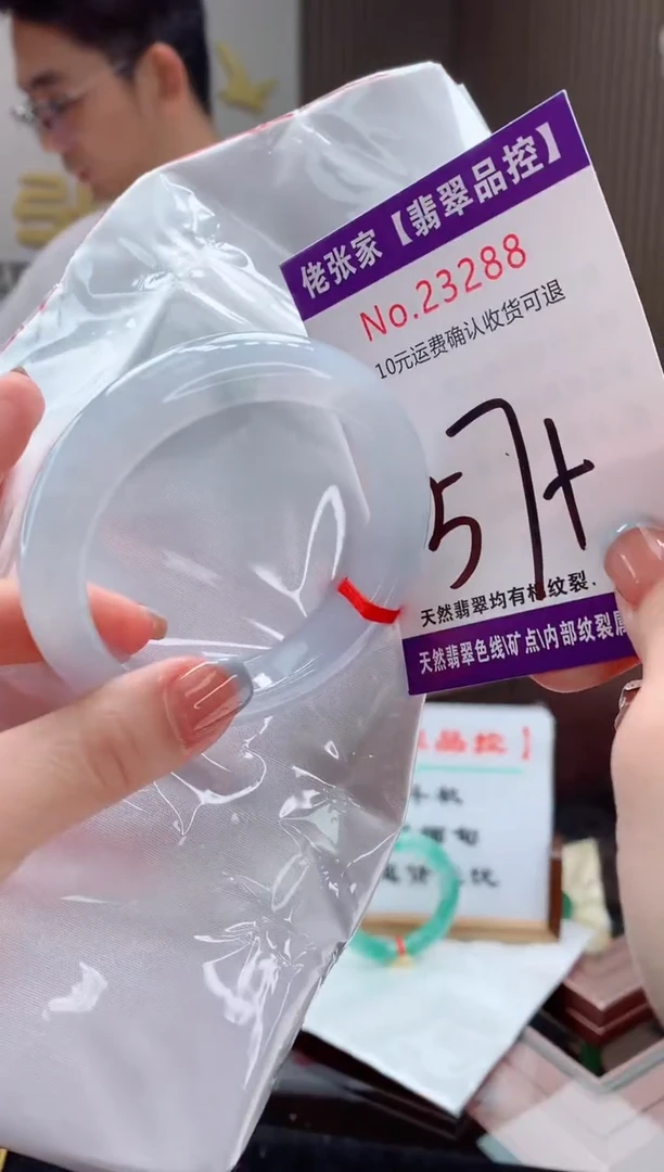 翡翠手镯未镶嵌澜*天然缅甸A货翡翠