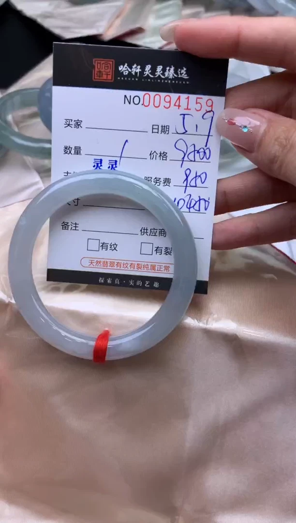 翡翠挂件未镶嵌哈轩  手镯1