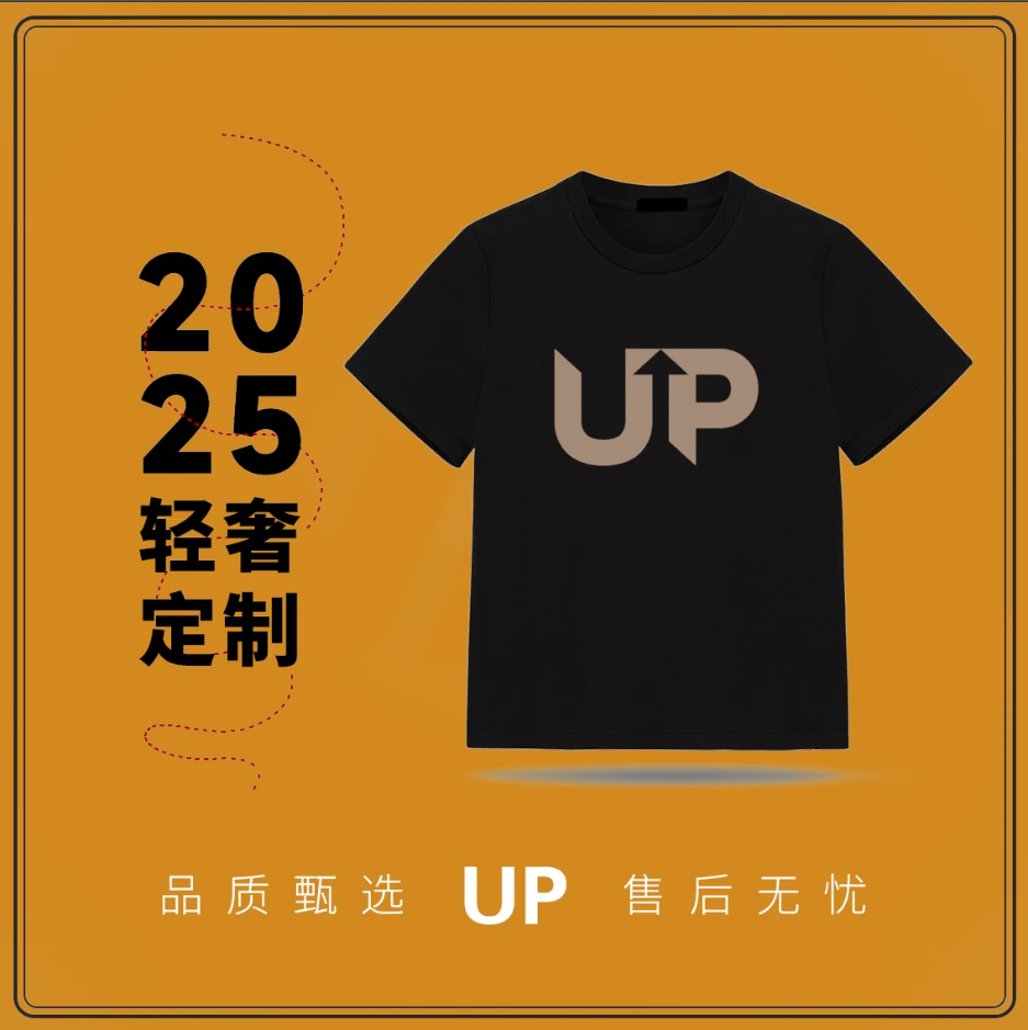 【UP专属】40号链接-厚板积木a1-圆领宽松短袖T恤-D741
