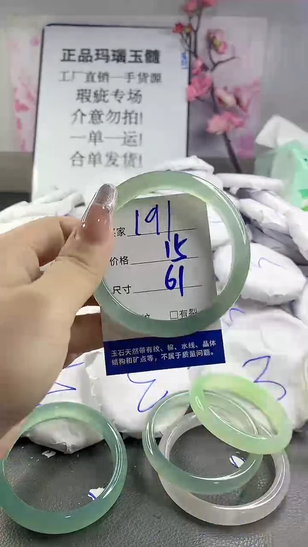 玛瑙/玉髓手镯未镶嵌191