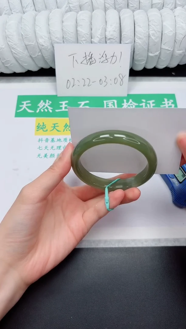 未镶嵌手镯和田玉240-53QS55