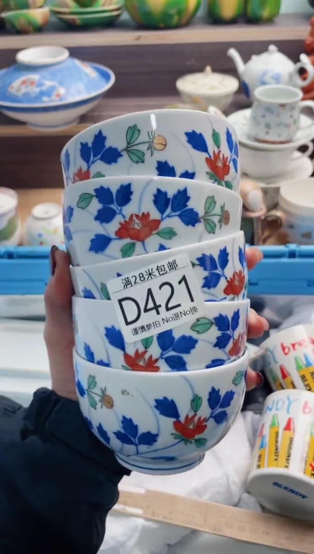 【闪购商品】D417***********