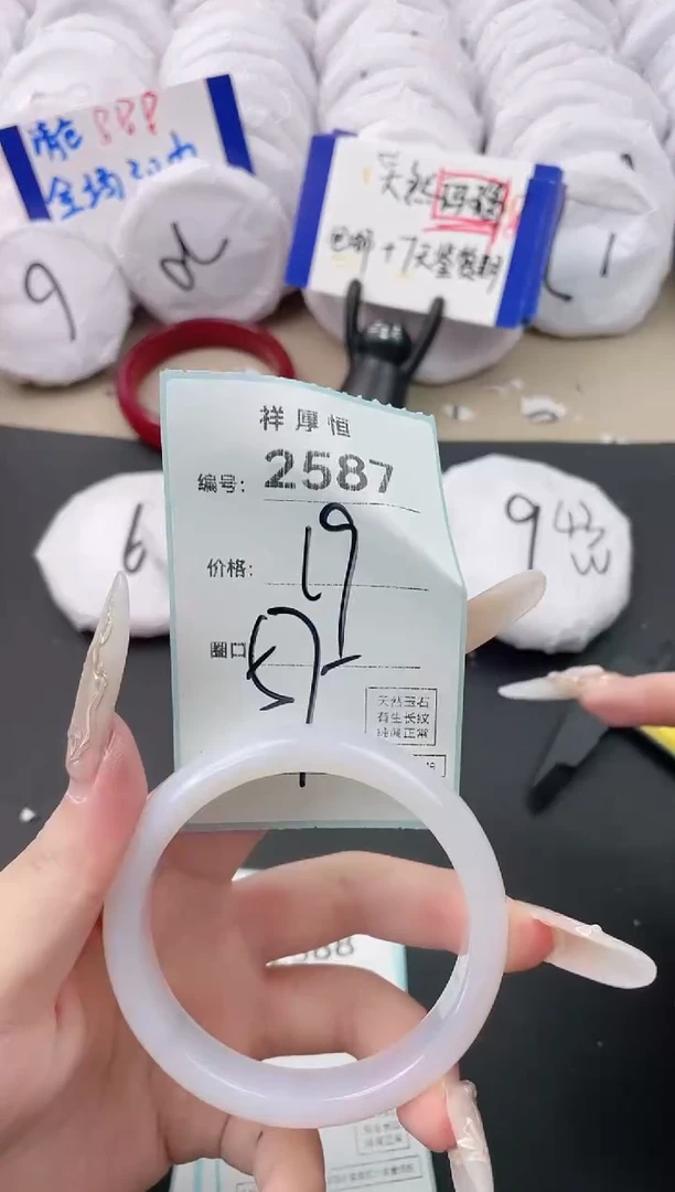 【闪购商品】玛瑙/玉髓手镯未镶嵌2587