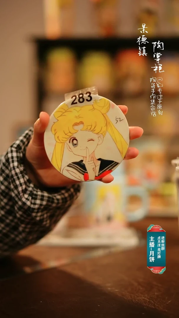 【闪购商品】杯景德镇陶掌柜手工手绘高温釉下彩283