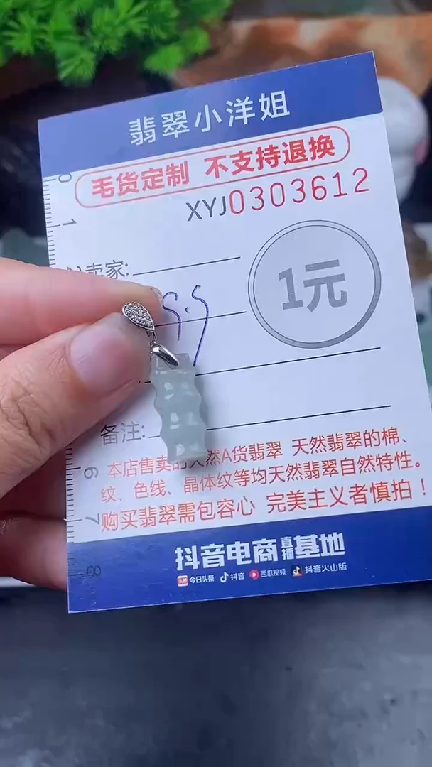 未镶嵌定制翡翠毛货商品/不退换//3612