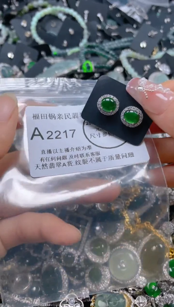 【闪购商品】翡翠吊坠(不含链)未镶嵌2217