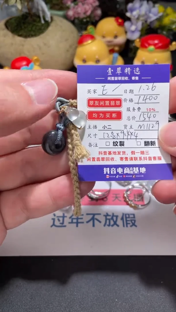 【闪购商品】翡翠挂件18K金镶嵌手串