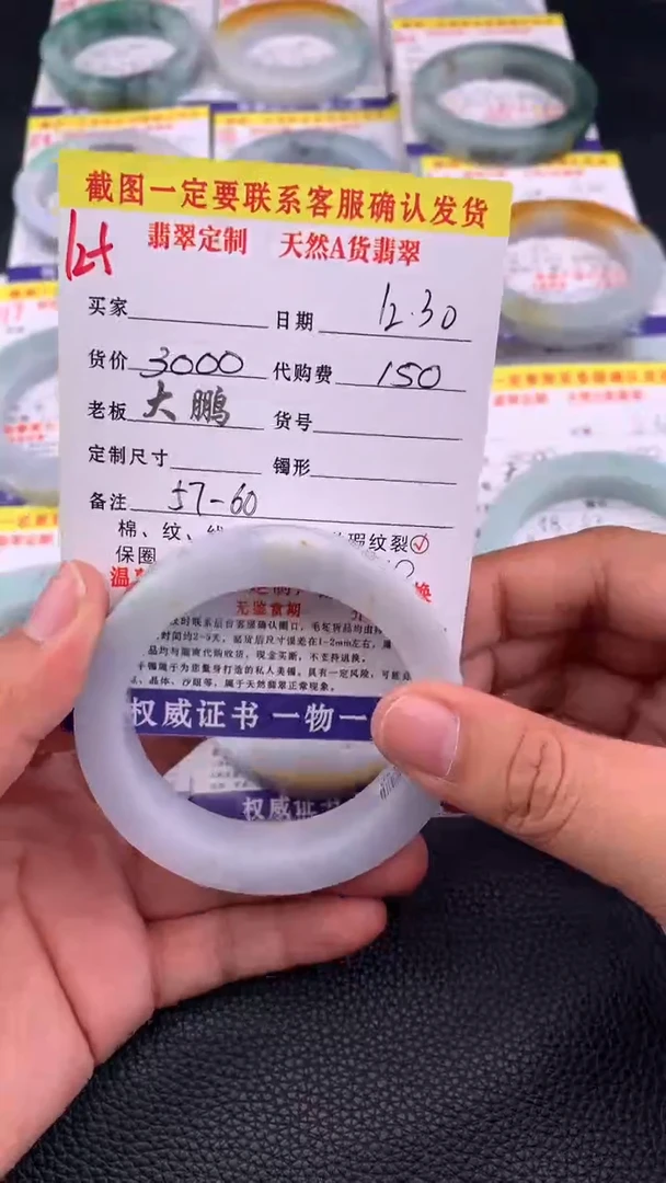 未镶嵌手镯定制翡翠125#手镯定制链接