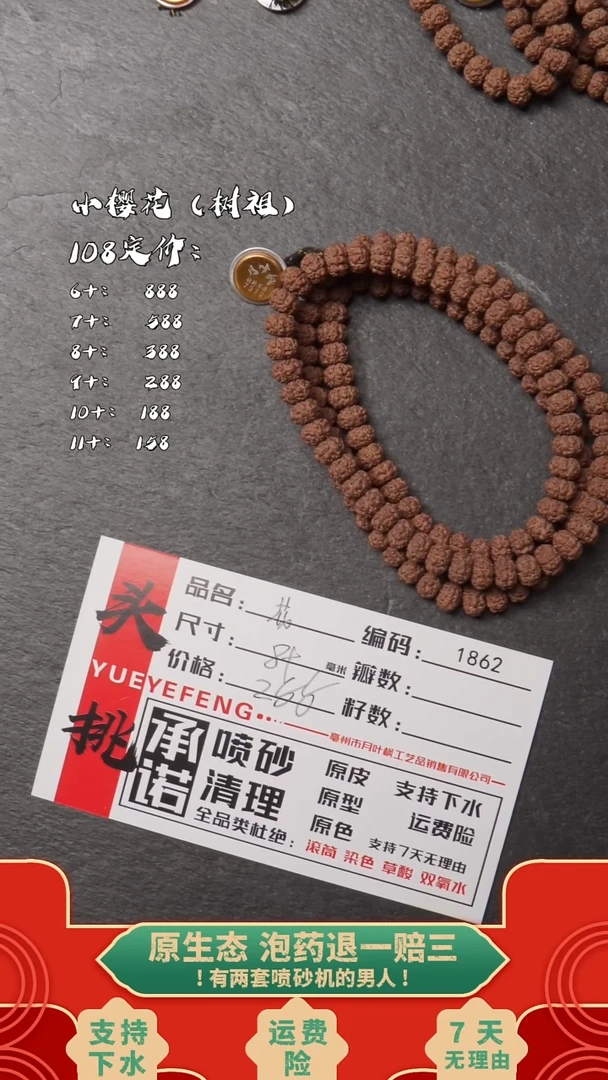吊坠金刚菩提BBBBB1862