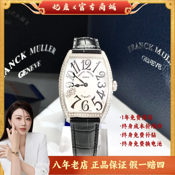 石英表/法穆兰/95新/表径31/S99250103004/250226JX0055