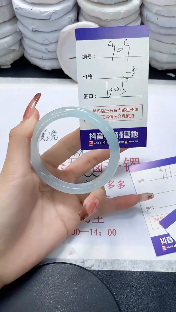 未镶嵌手镯玛瑙/玉髓909