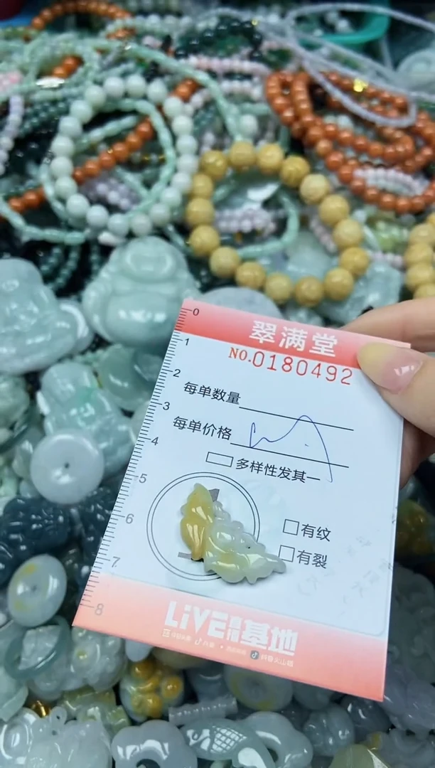 颈饰未镶嵌翡翠闪购0180492