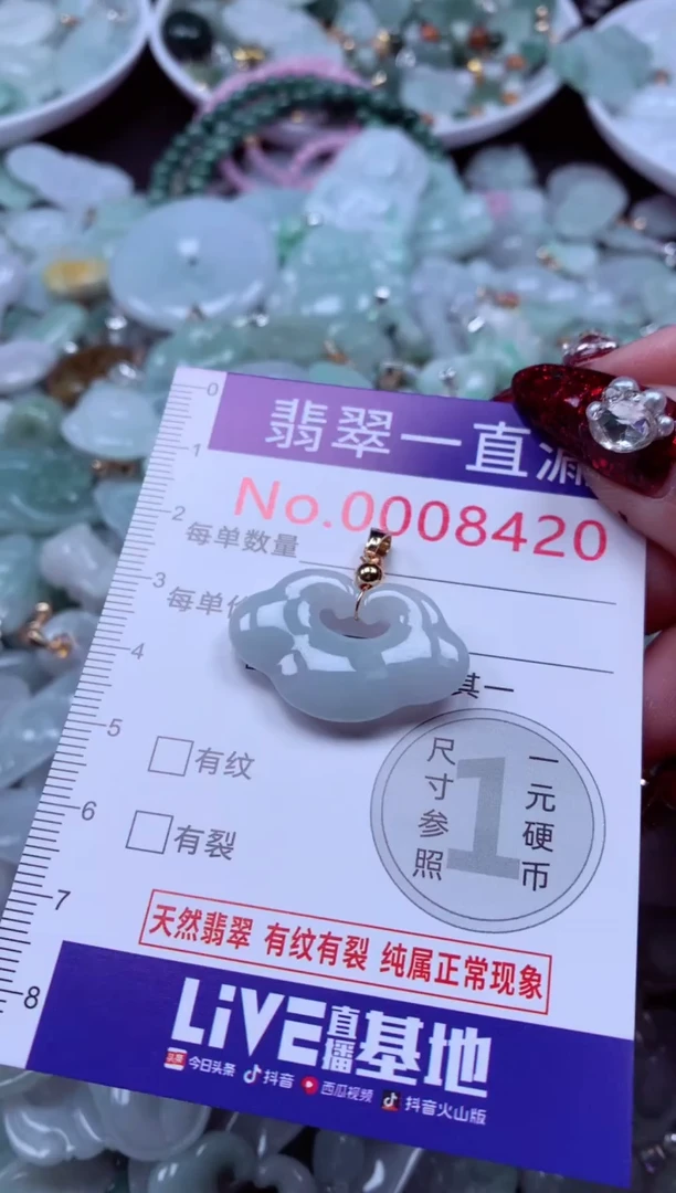 吊坠(不含链)未镶嵌翡翠8420