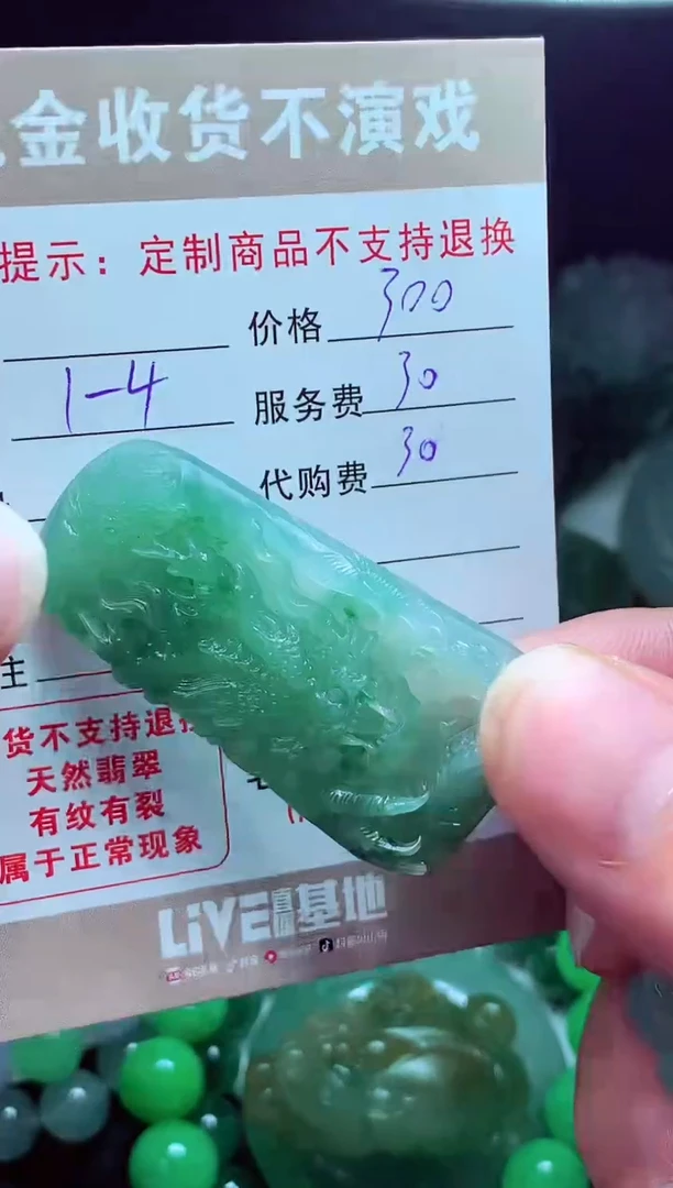 未镶嵌定制翡翠皖**叔翡翠毛货定制575669