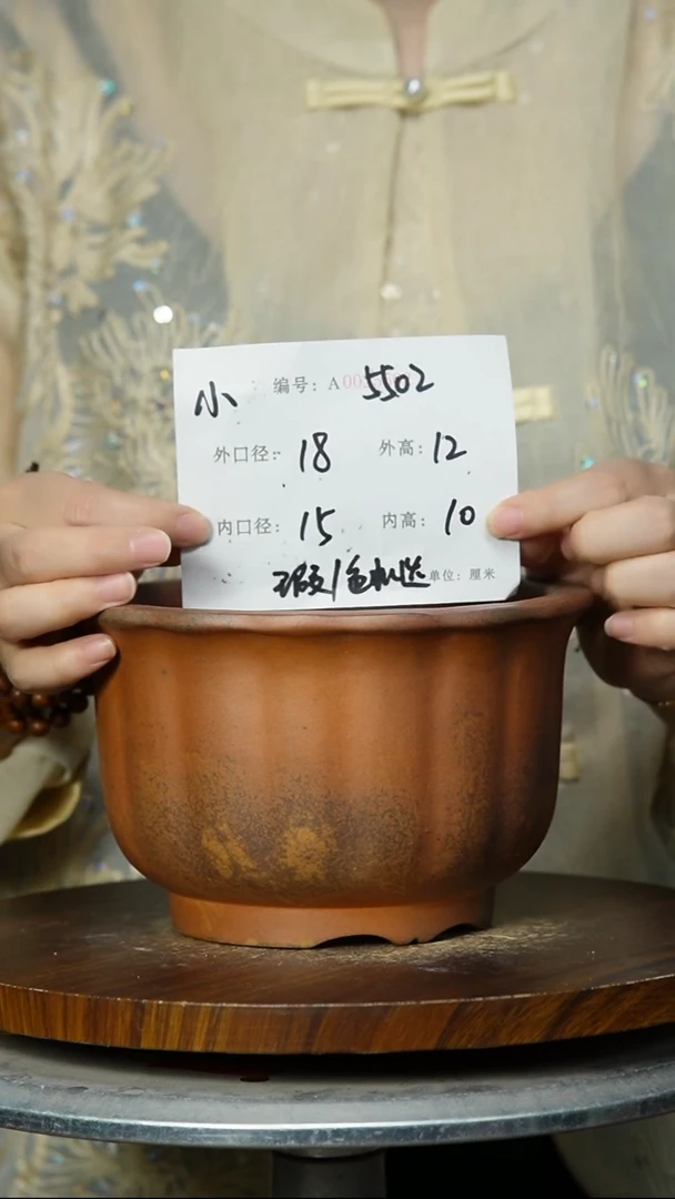 5502+瑕 色随机 紫砂花盆紫砂