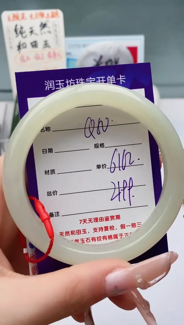【闪购商品】和田玉手镯未镶嵌Q50微色差
