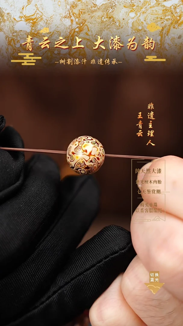 1.2变彩乳白金单珠