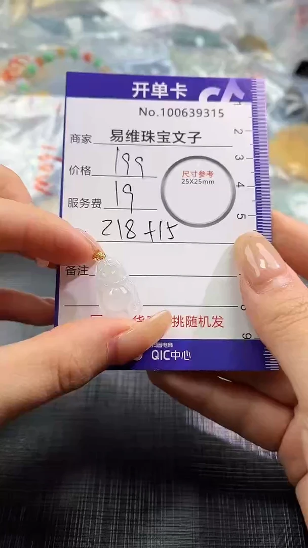 【闪购商品】翡翠颈饰未镶嵌100639315