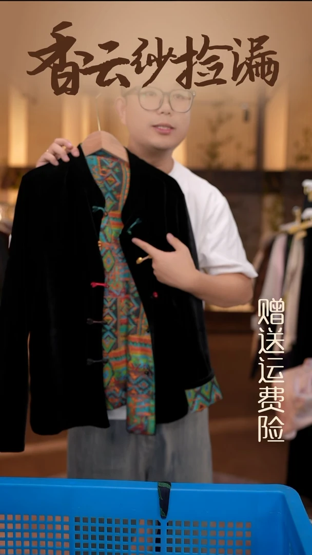 XL     香云纱清仓