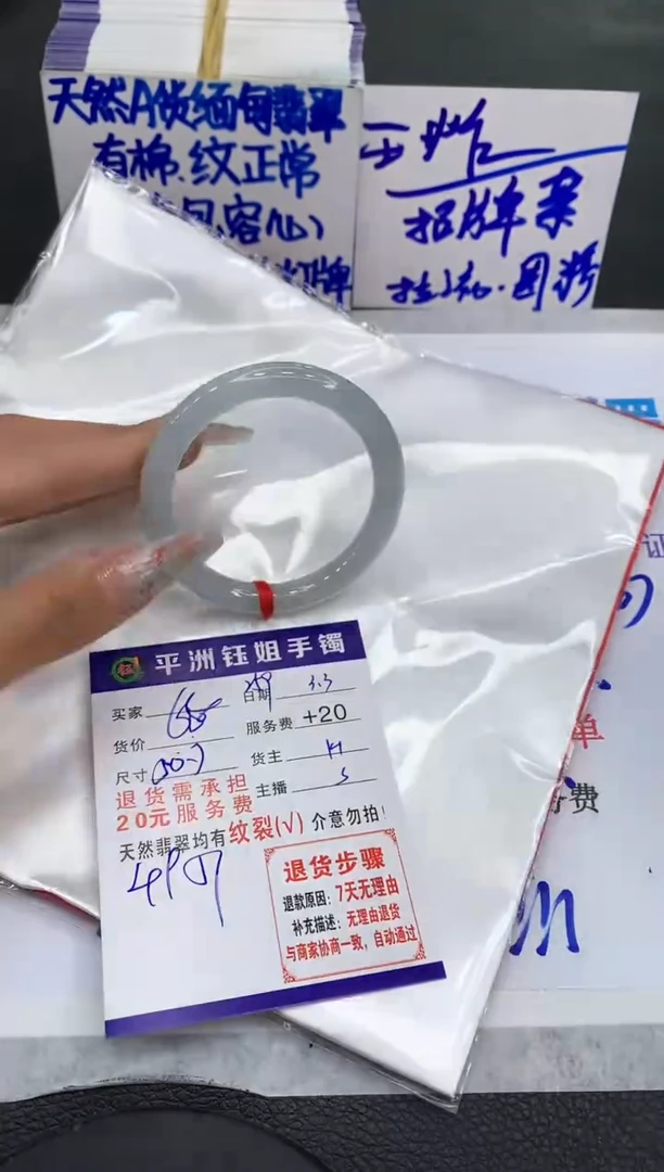 【闪购商品】翡翠手镯未镶嵌11111111111
