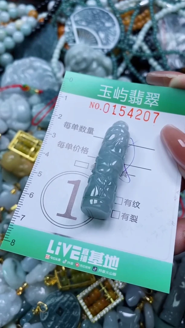 翡翠未镶嵌颈饰闪购0154207
