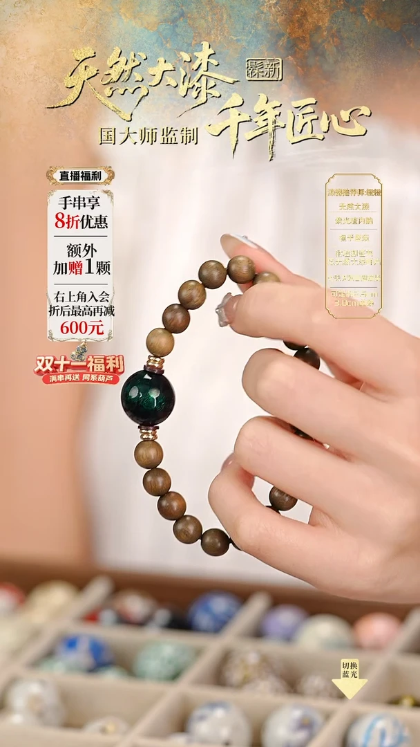 髹新1.5绿宝砂真非遗大漆手串