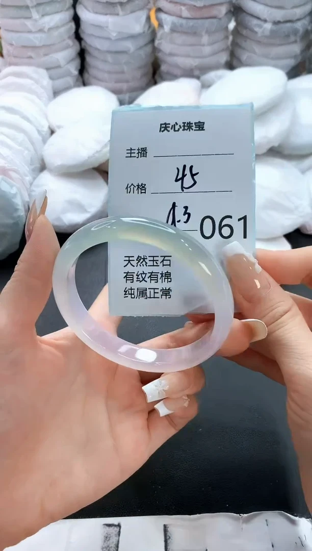 手镯玛瑙/玉髓未镶嵌61