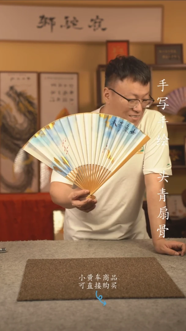 书法9.5寸扇子国潮书法摆件 编号玉竹子非鱼