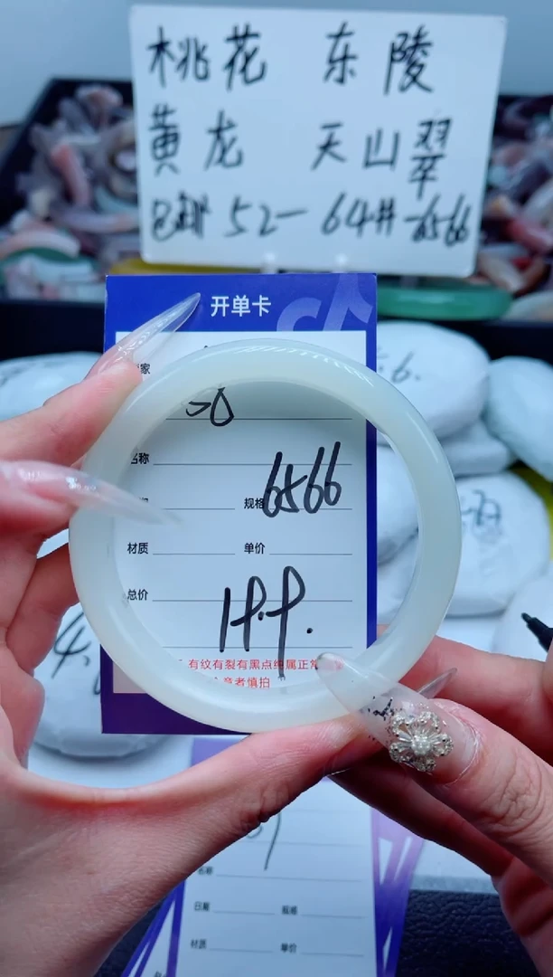 石英质玉手镯未镶嵌58-65