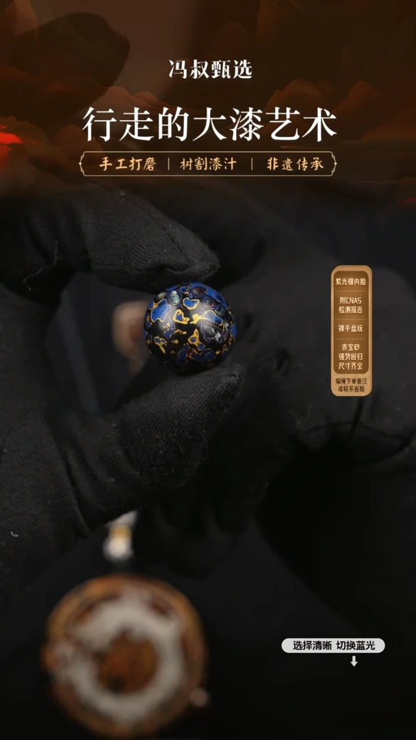 【闪购商品】【七巷大漆】2.0螺钿-219