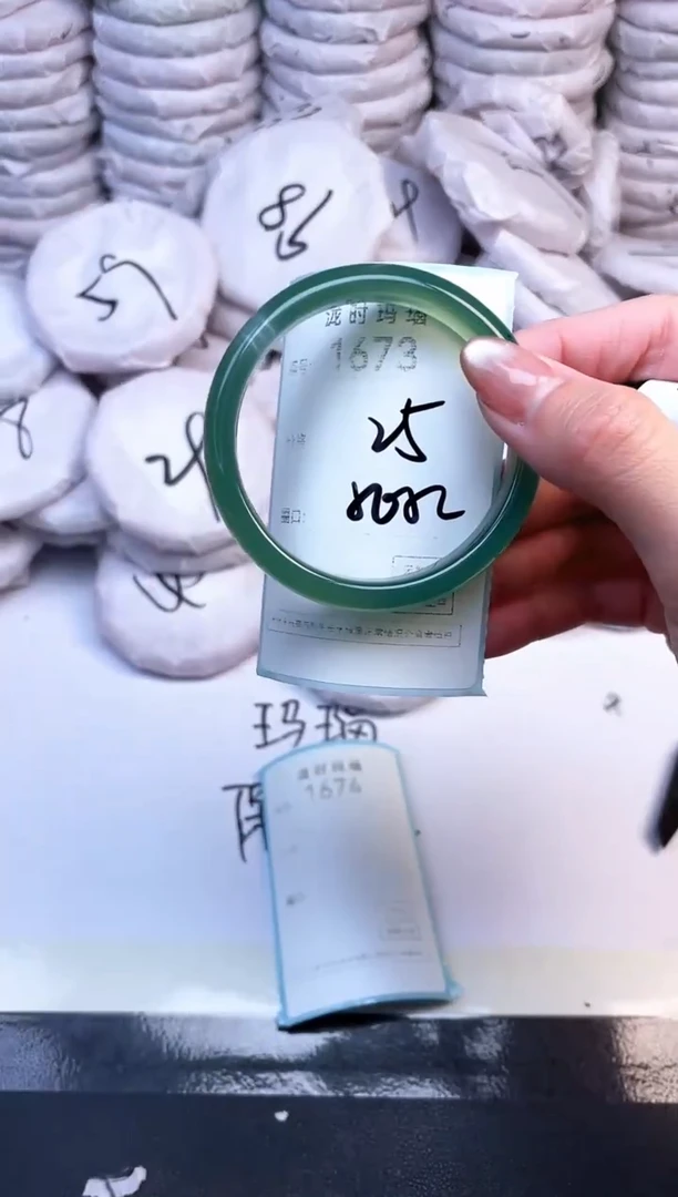 手镯玛瑙/玉髓未镶嵌1673